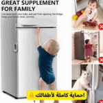 H-Verrous de Sécurité pour Réfrigérateur – Protection Enfant et Bébé