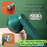 Rasoir à Bouloches –MD MQ927